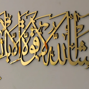Mashallah Islamic Wall Decor, Arabic Calligraphy, HOME DECOR (23.8x8 INCH) Decorative Showpiece - 16.5 cm  (Wood, Gold)
